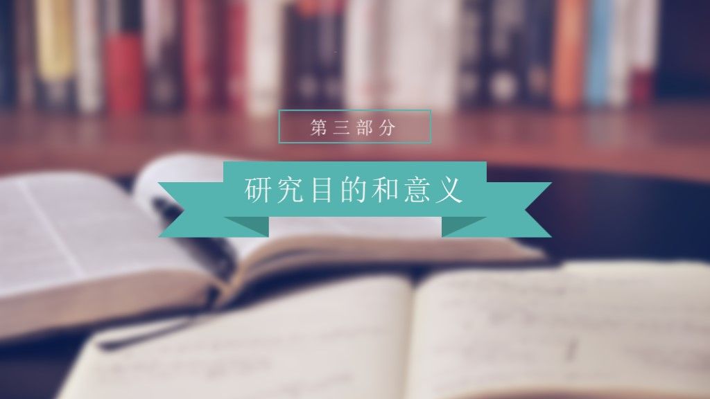 青色简约毕业论文答辩通用学历PPT模板5