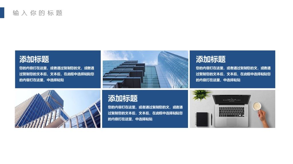 潘通蓝工作总结汇报商务风PPT模板7