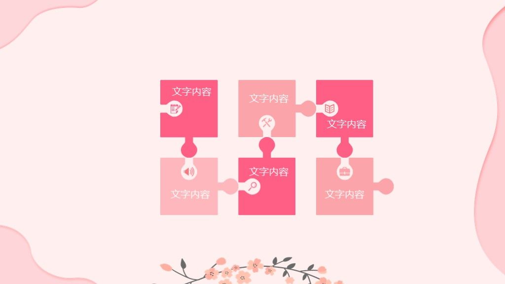 粉色植物小清新母爱孝顺活动攻略PPT模板3