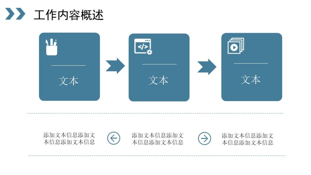 扁平风蓝色工作总结工作计划通用PPT模板5