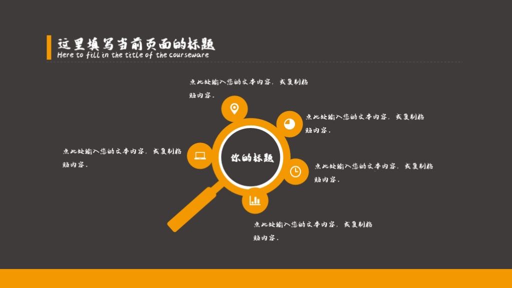 简约工作总结述职报告PPT模板5