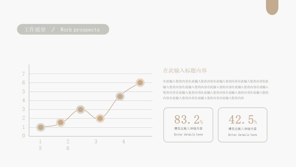 莫兰迪色系扁平风工作汇报总结PPT模板9
