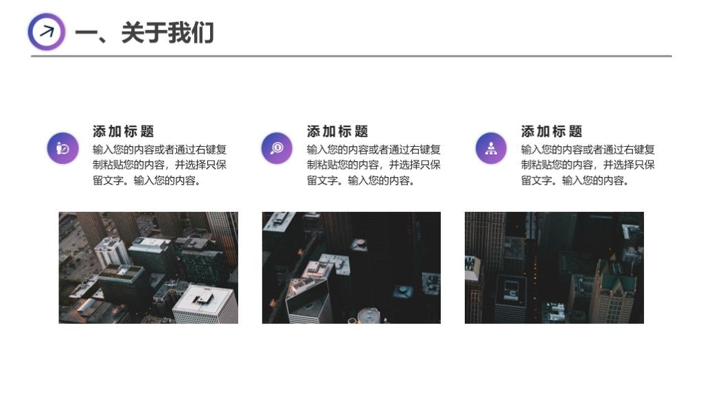 简约大气企业招聘校园招聘PPT模板4