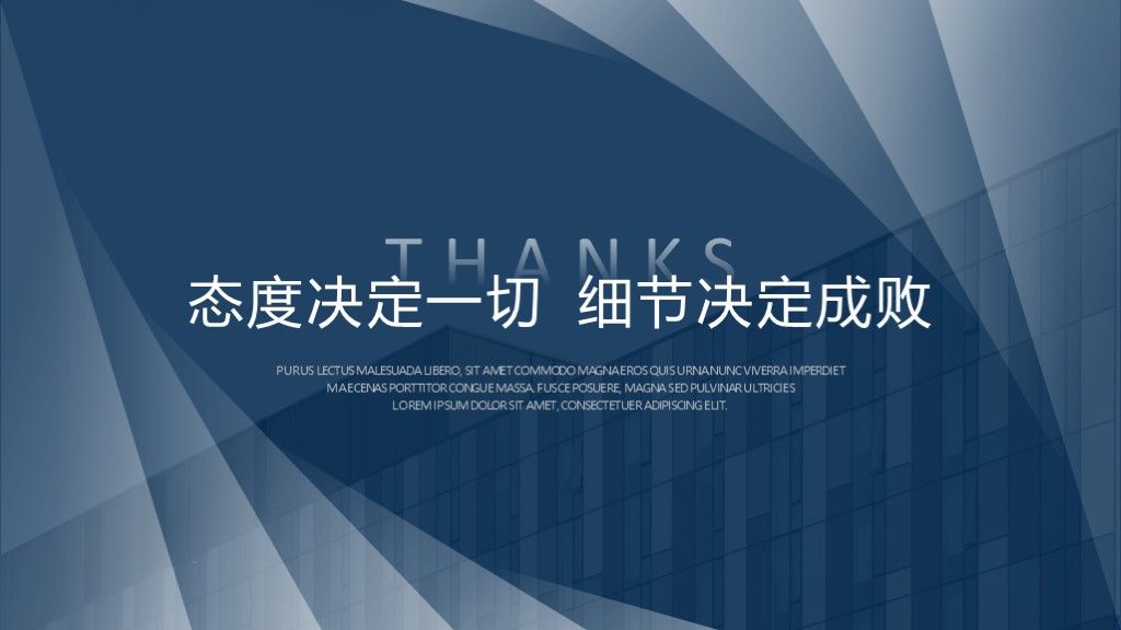 简约大气企业宣传介绍推广通用PPT模板10