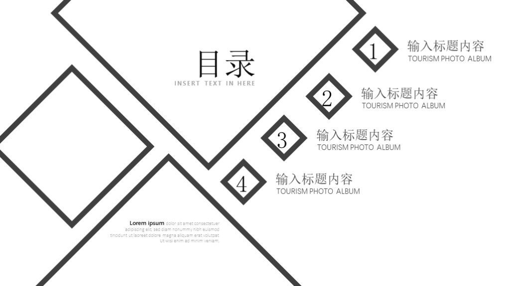 小清新旅游风景介绍动态旅游购物相册通用ppt模板2