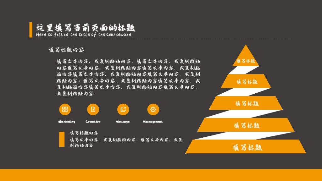 简约工作总结述职报告PPT模板6