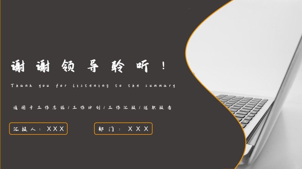 简约工作总结述职报告PPT模板10