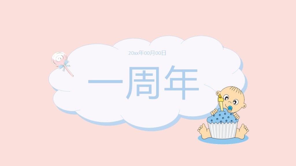 宝宝相册动态成长记录宝宝档案画册PPT模板8