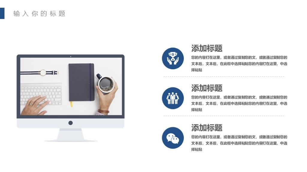潘通蓝工作总结汇报商务风PPT模板8