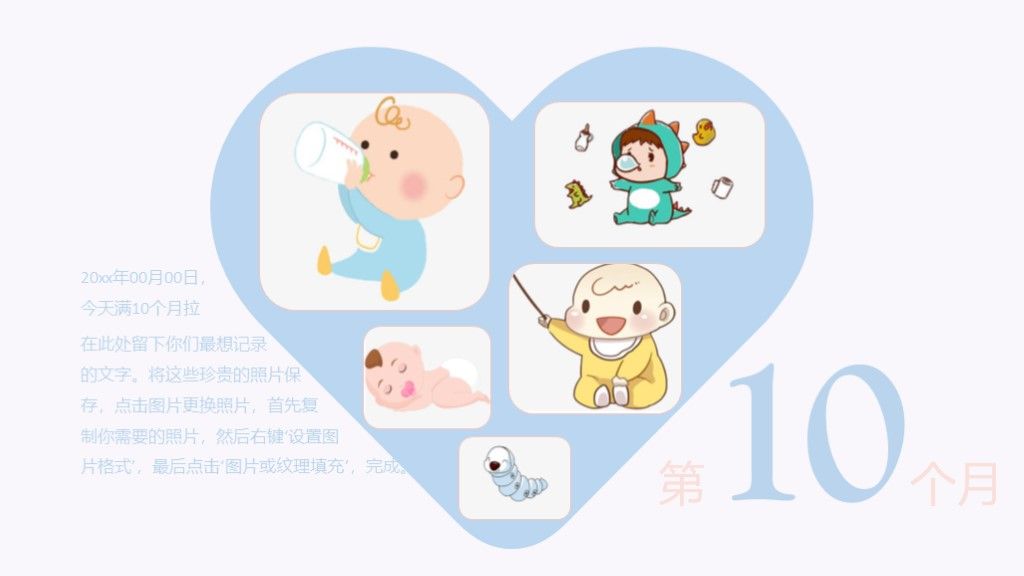 宝宝相册动态成长记录宝宝档案画册PPT模板7