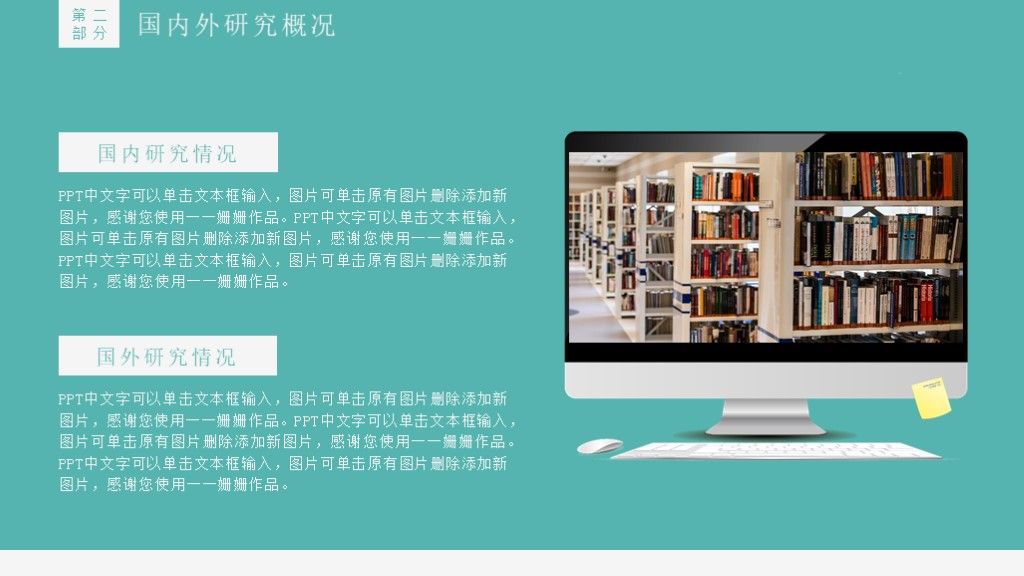青色简约毕业论文答辩通用学历PPT模板4