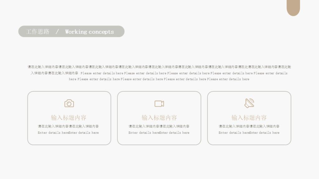 莫兰迪色系扁平风工作汇报总结PPT模板4