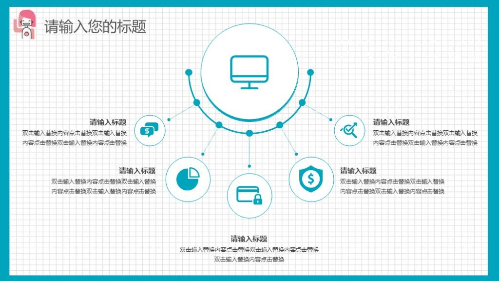 蓝色简洁创意工作计划总结汇报PPT模板7