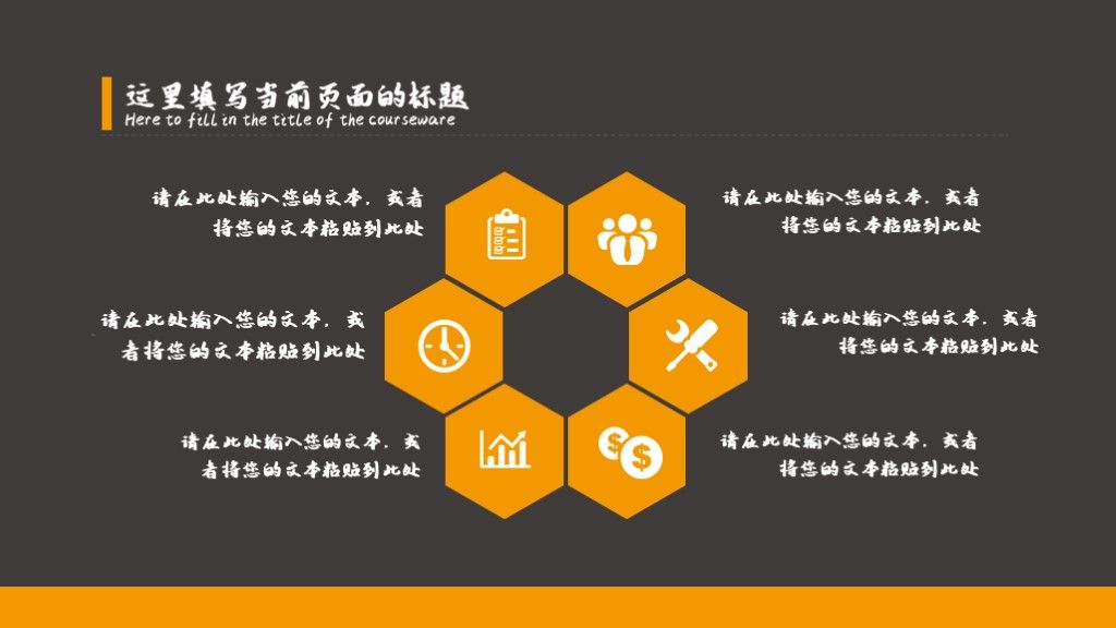 简约工作总结述职报告PPT模板9