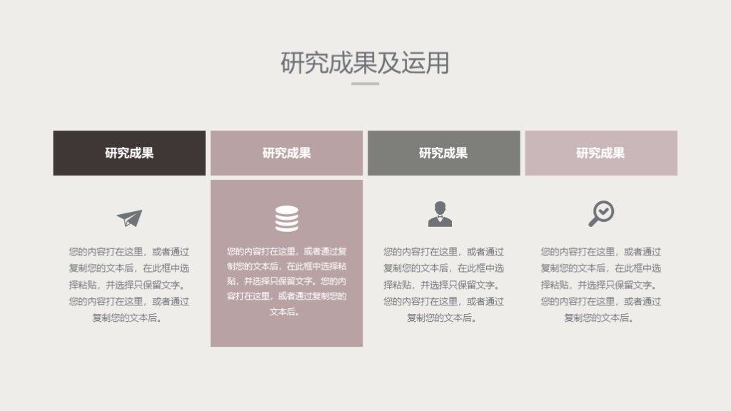 质朴曲线莫兰迪配色毕业论文答辩通用学科PPT模板7