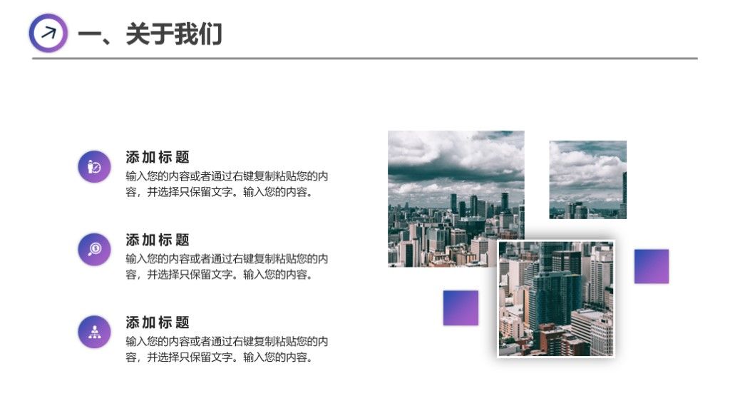 简约大气企业招聘校园招聘PPT模板5
