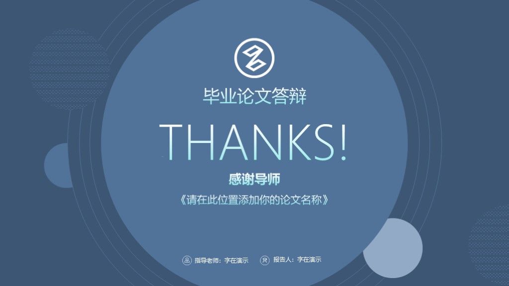 简约学术论文毕业答辩演讲开题报告PPT模板10