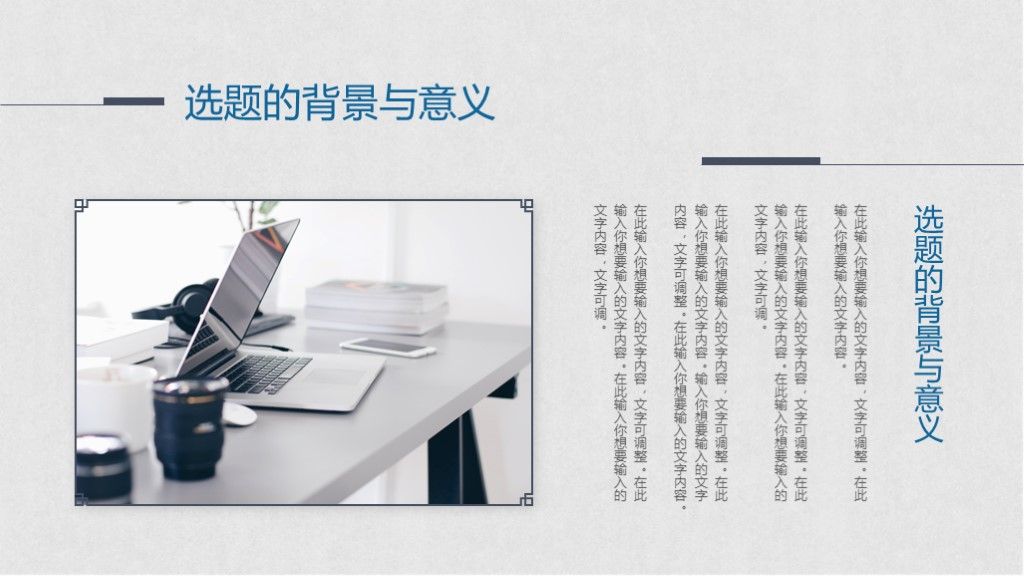 灰色中国风简约毕业答辩论文答辩学科通用PPT模板3