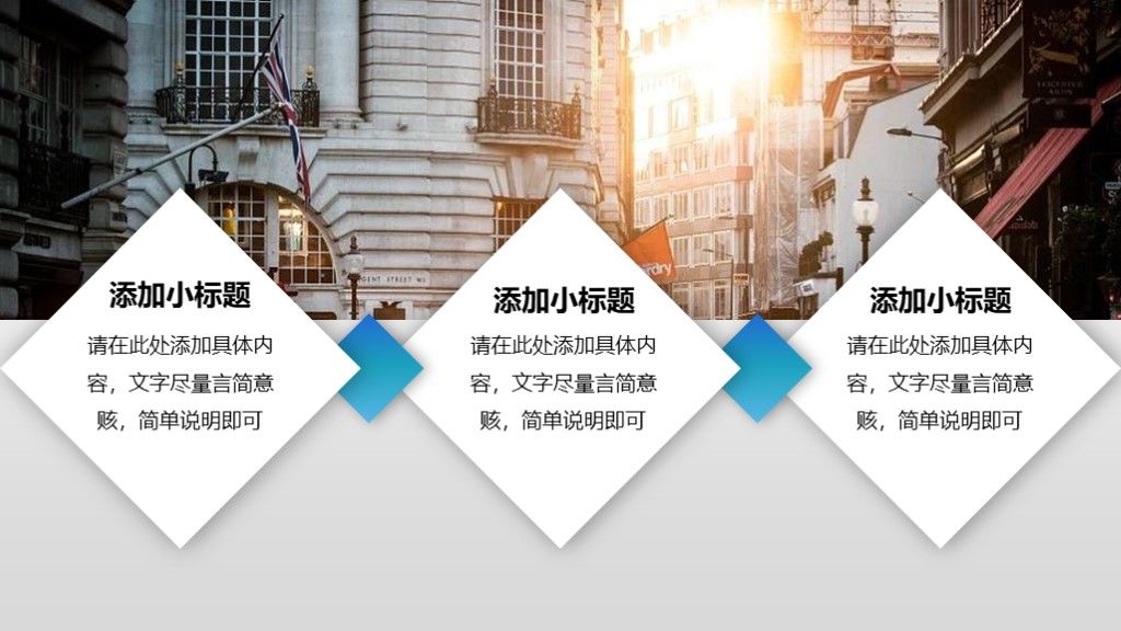 简约风工作总结工作汇报通用PPT模板5
