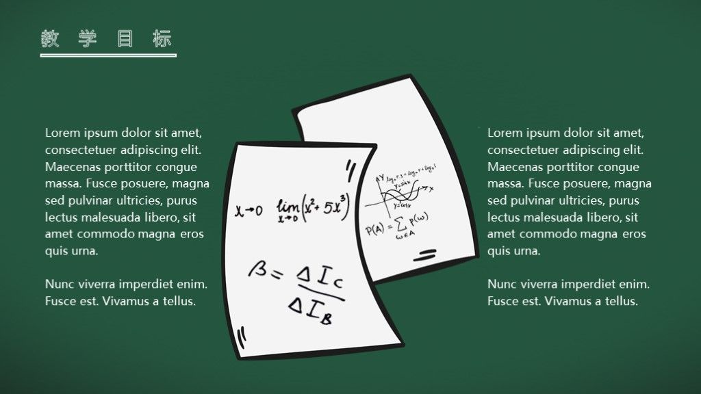 手绘黑板风数学教学公开课通用PPT模板5