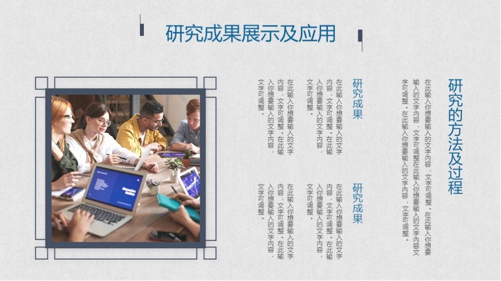 灰色中国风简约毕业答辩论文答辩学科通用PPT模板8