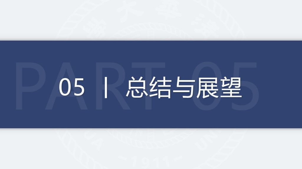蓝色清新毕业论文答辩PPT模板7