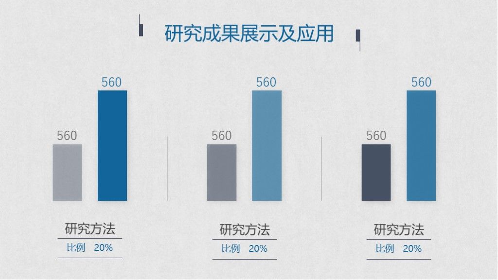 灰色中国风简约毕业答辩论文答辩学科通用PPT模板5