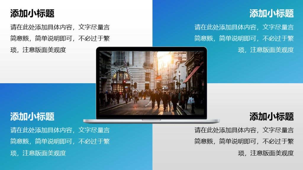 简约风工作总结工作汇报通用PPT模板8