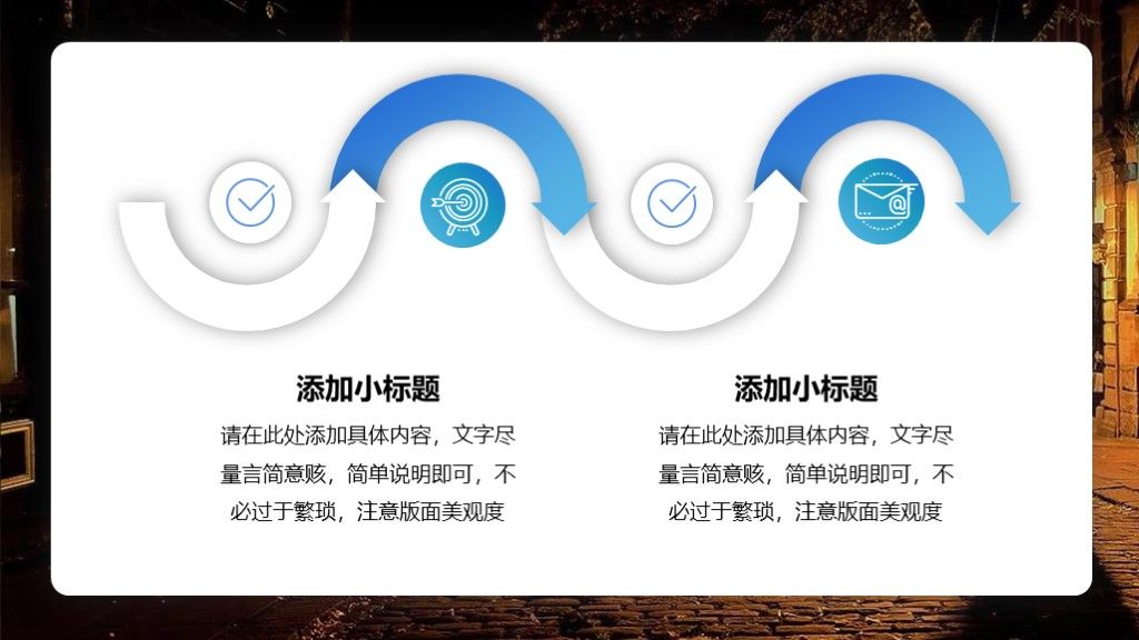 简约风工作总结工作汇报通用PPT模板9