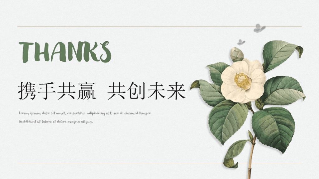 文艺风创业融资项目计划书通用PPT模板10