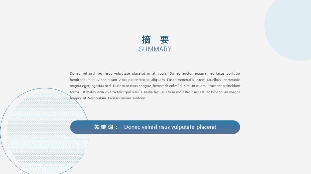 简约学术论文毕业答辩演讲开题报告PPT模板2