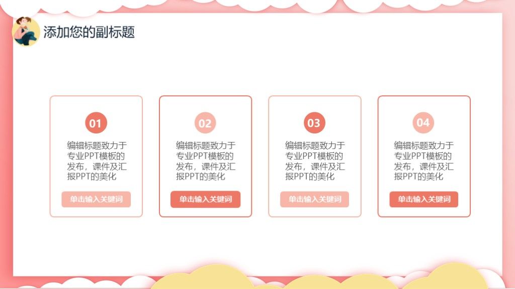 粉色母亲节母爱营销宣传活动运作PPT模板8