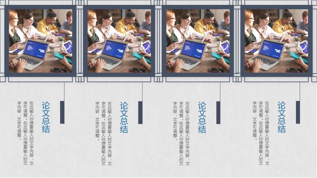 灰色中国风简约毕业答辩论文答辩学科通用PPT模板9