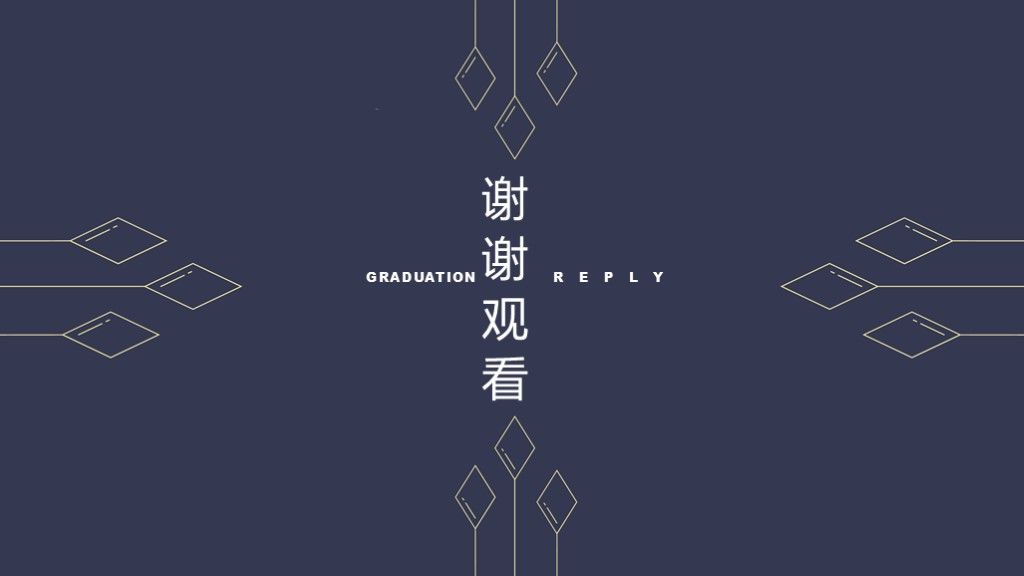 深蓝极简复古毕业答辩PPT模板10