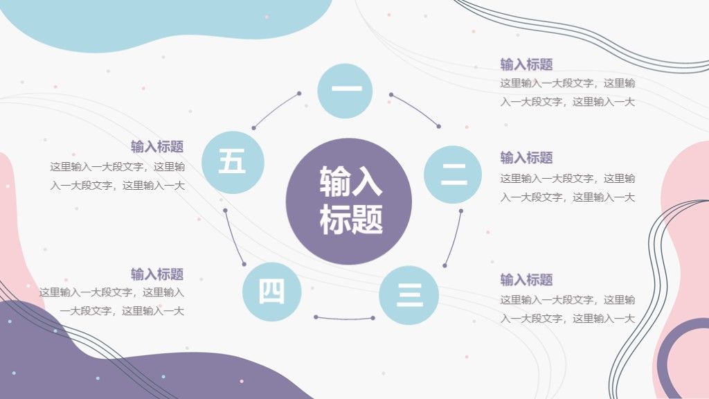 大学生毕业论文答辩学科学历通用PPT模板6