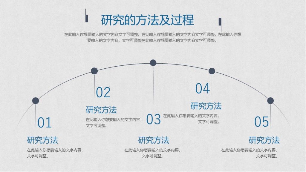 灰色中国风简约毕业答辩论文答辩学科通用PPT模板6