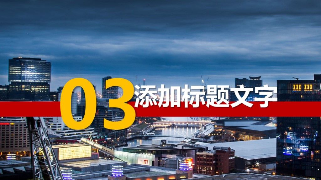 红色商务大气动态商业计划书活动策划PPT模板6