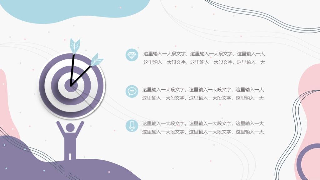 大学生毕业论文答辩学科学历通用PPT模板8