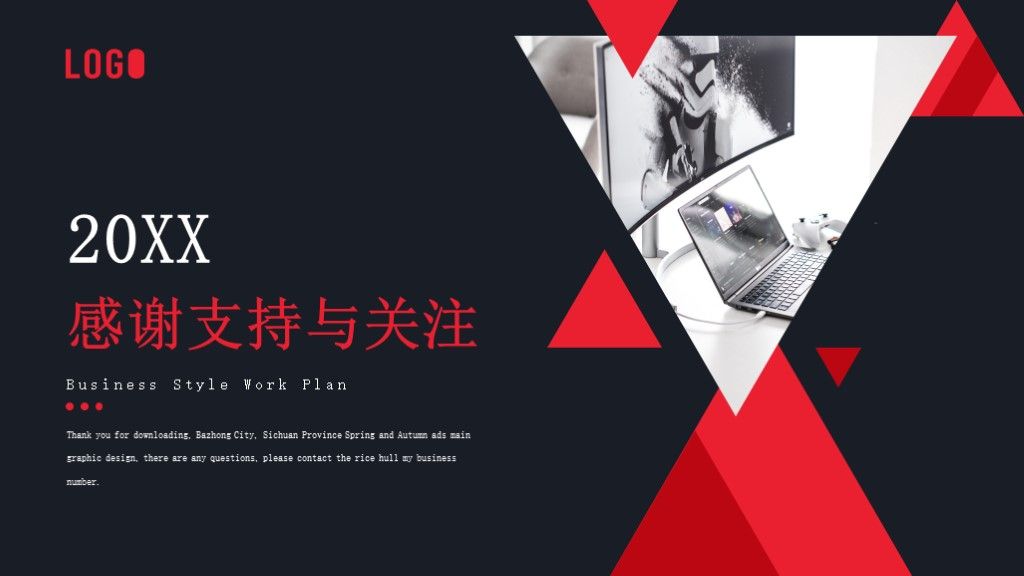 黑红商务风工作计划通用策划PPT模板10