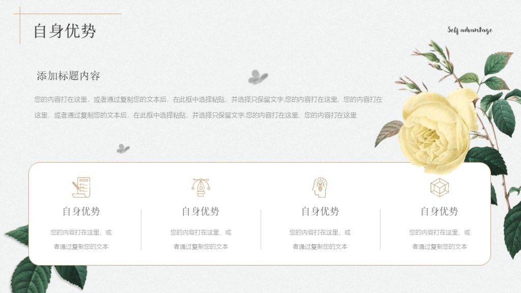 文艺风创业融资项目计划书通用PPT模板6