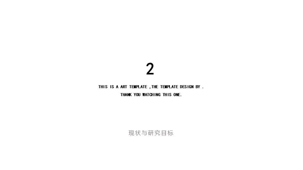 黄色树叶小清新毕业论文答辩PPT模板6