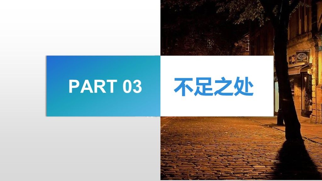 简约风工作总结工作汇报通用PPT模板7
