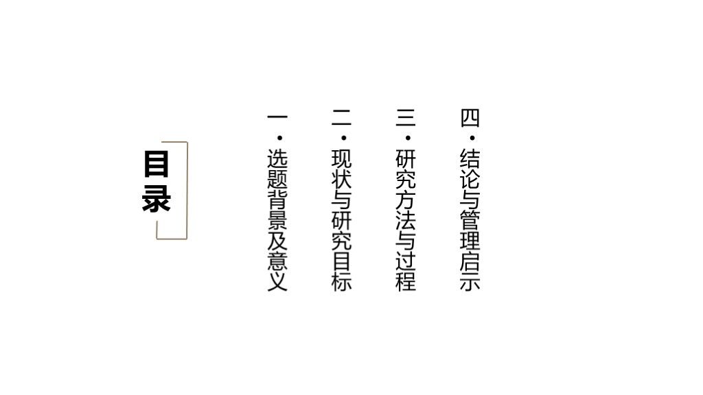 黄色树叶小清新毕业论文答辩PPT模板2