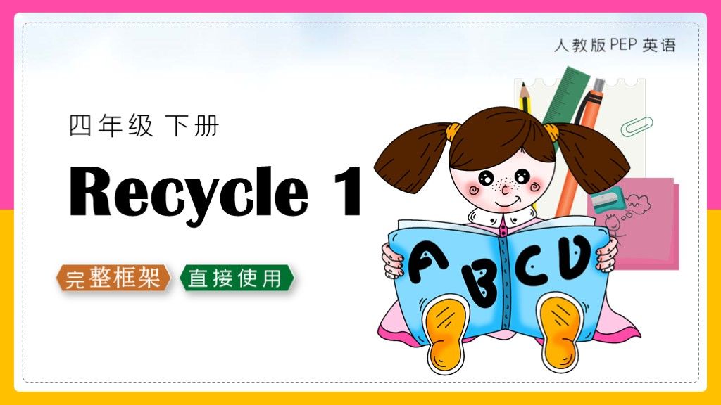 人教版四年级英语下册教学PPT课件1