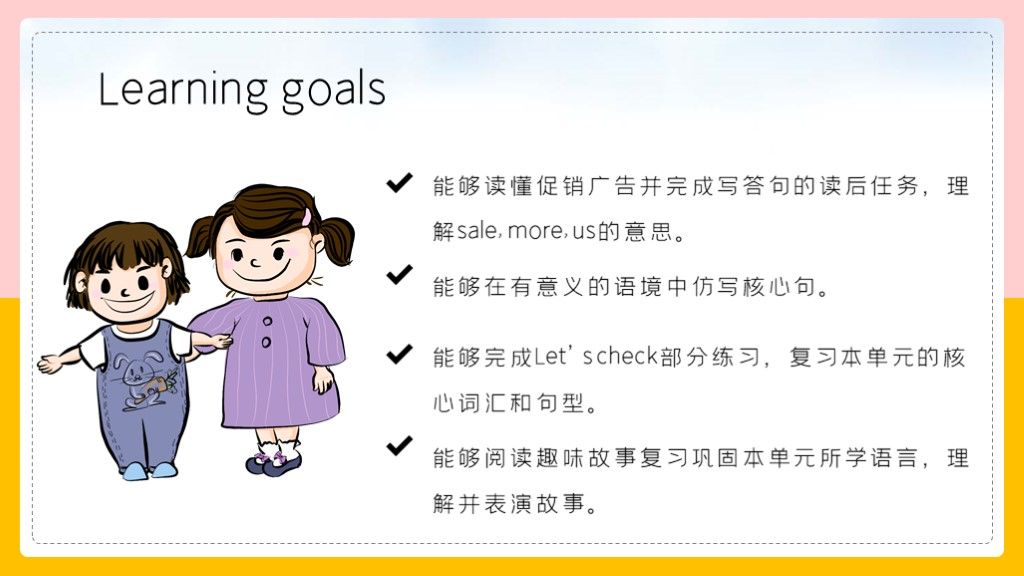 四年级英语下册人教版教学课件PPT模板2