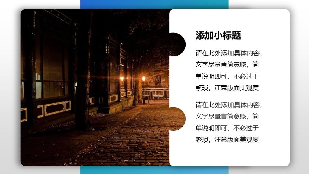简约风工作总结工作汇报通用PPT模板4