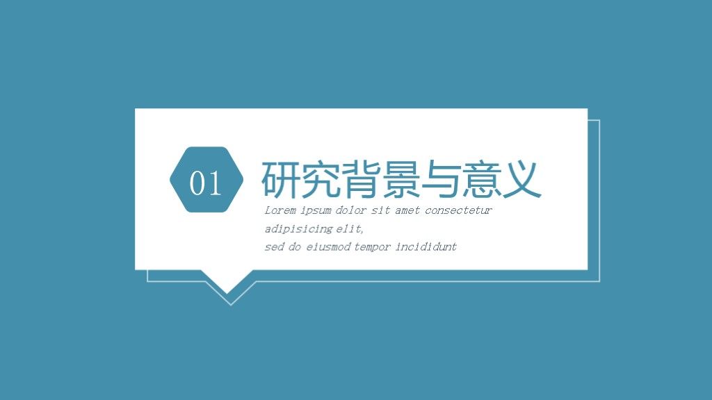医疗医学医药生物毕业论文答辩PPT模板2