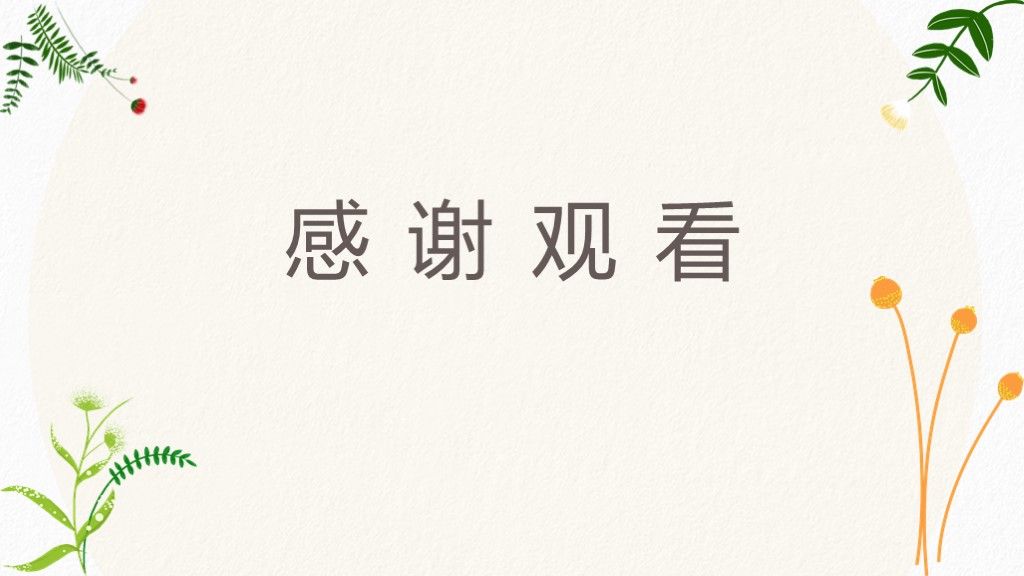 手绘风阿米巴企业经营管理培训教程PPT模板10
