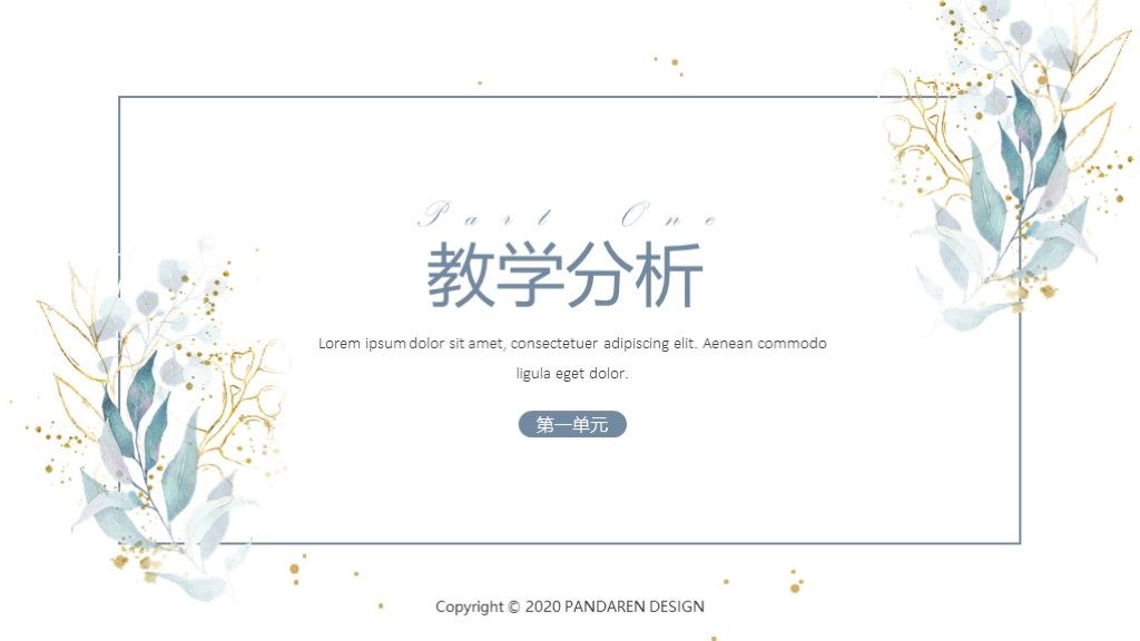 雾霾蓝文艺清新教育教学通用PPT模板2