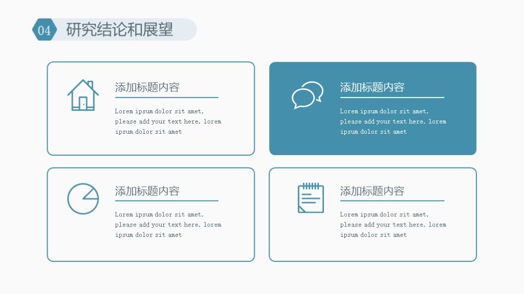 医疗医学医药生物毕业论文答辩PPT模板9